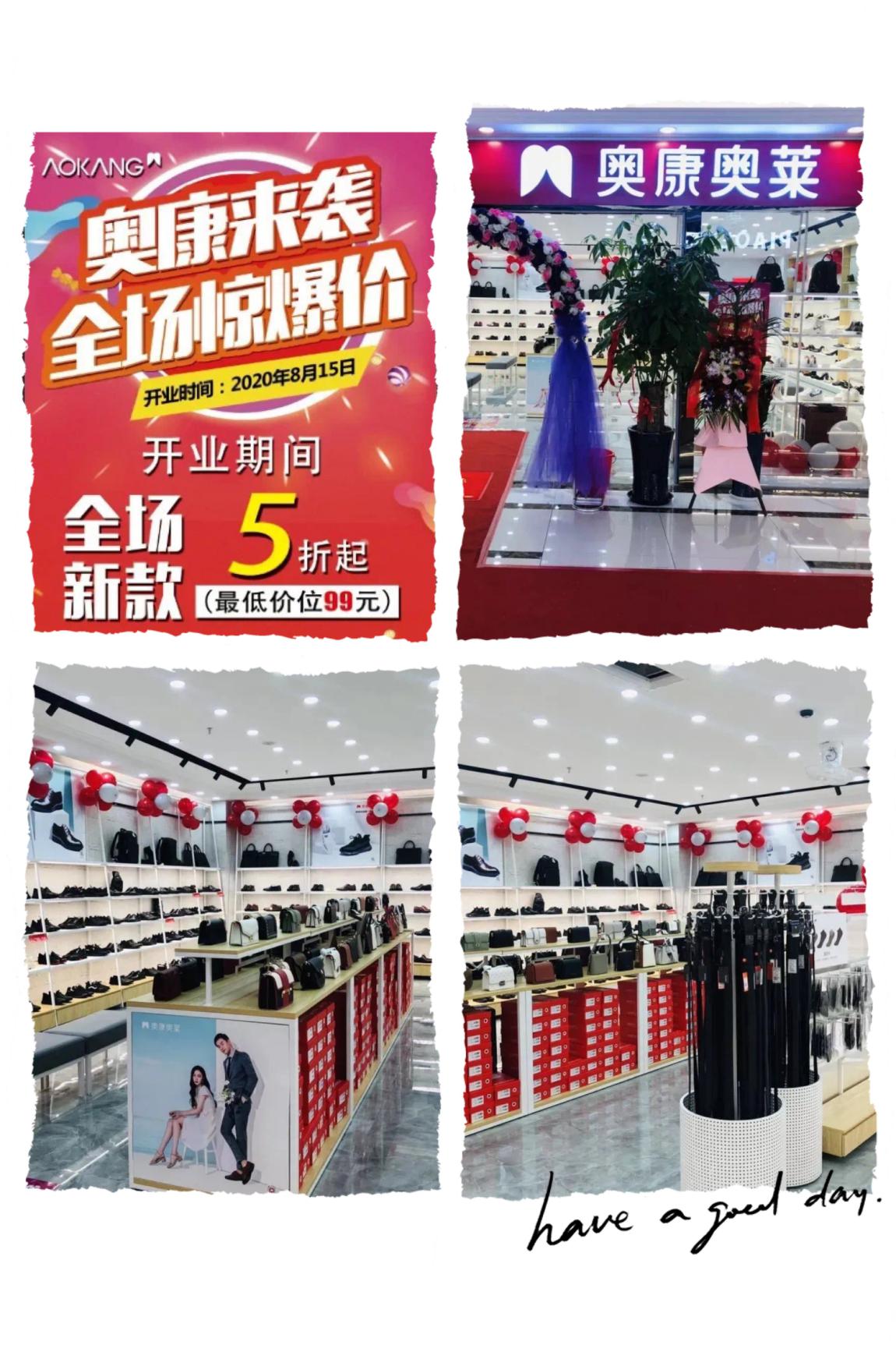 奧康奧萊錢江商城店盛大開業！