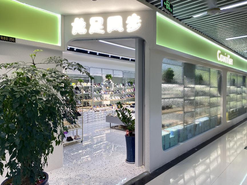 龍足鳳步錢江商城店盛大開業！