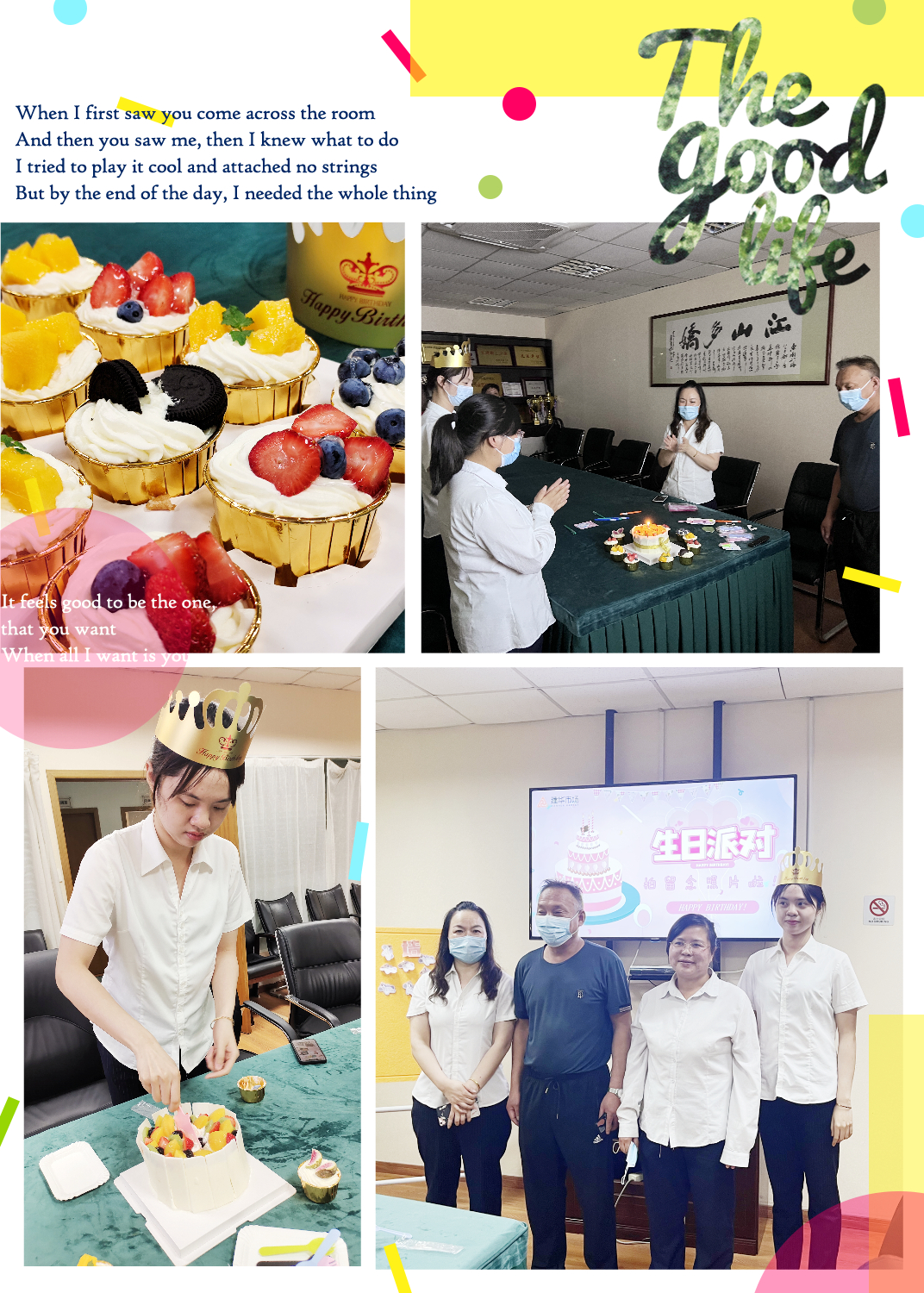 歡樂六月，傳遞喜悅——建華市場六月員工生日會