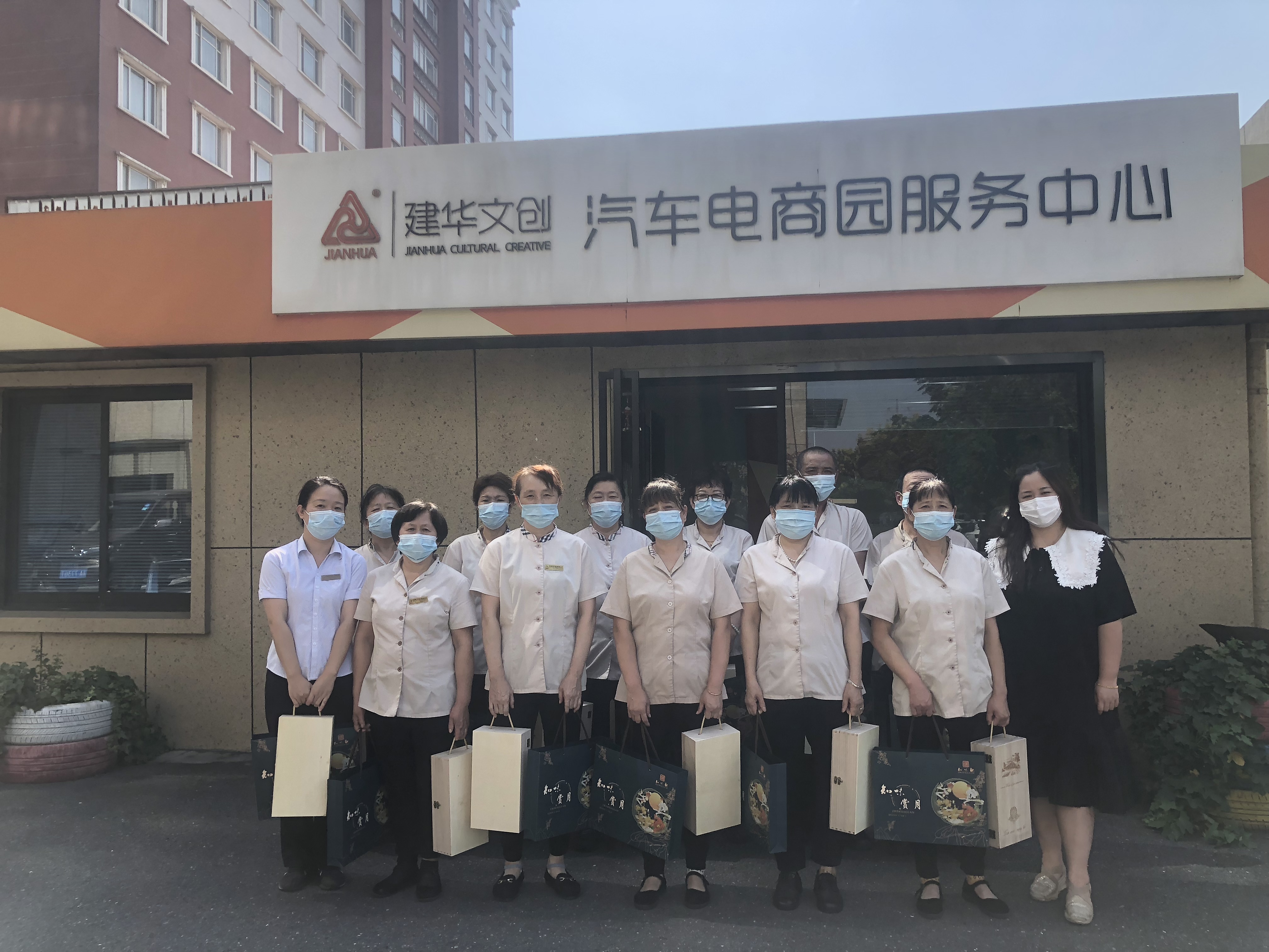 慰問在中秋，情重意更濃 ——建華文創集團開展中秋慰問活動