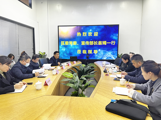區委常委、宣傳部長翁嫣蒞臨建華文創集團調研