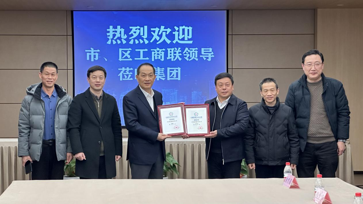 杭州市工商聯黨組成員、副主席周華帶隊蒞臨集團交流