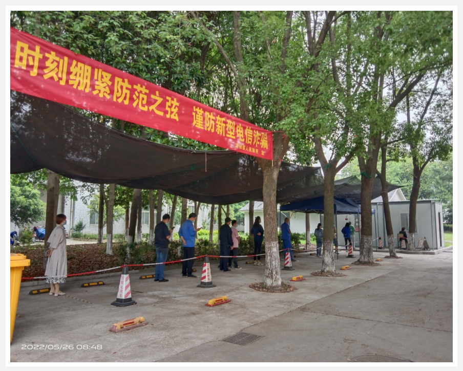 防疫不忘防詐，安全你我同行