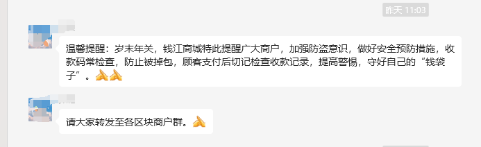 年關將至！看緊“錢袋子”防盜不松懈