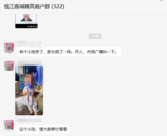 萌娃場內走失，錢江商城緊急預警順利找回！