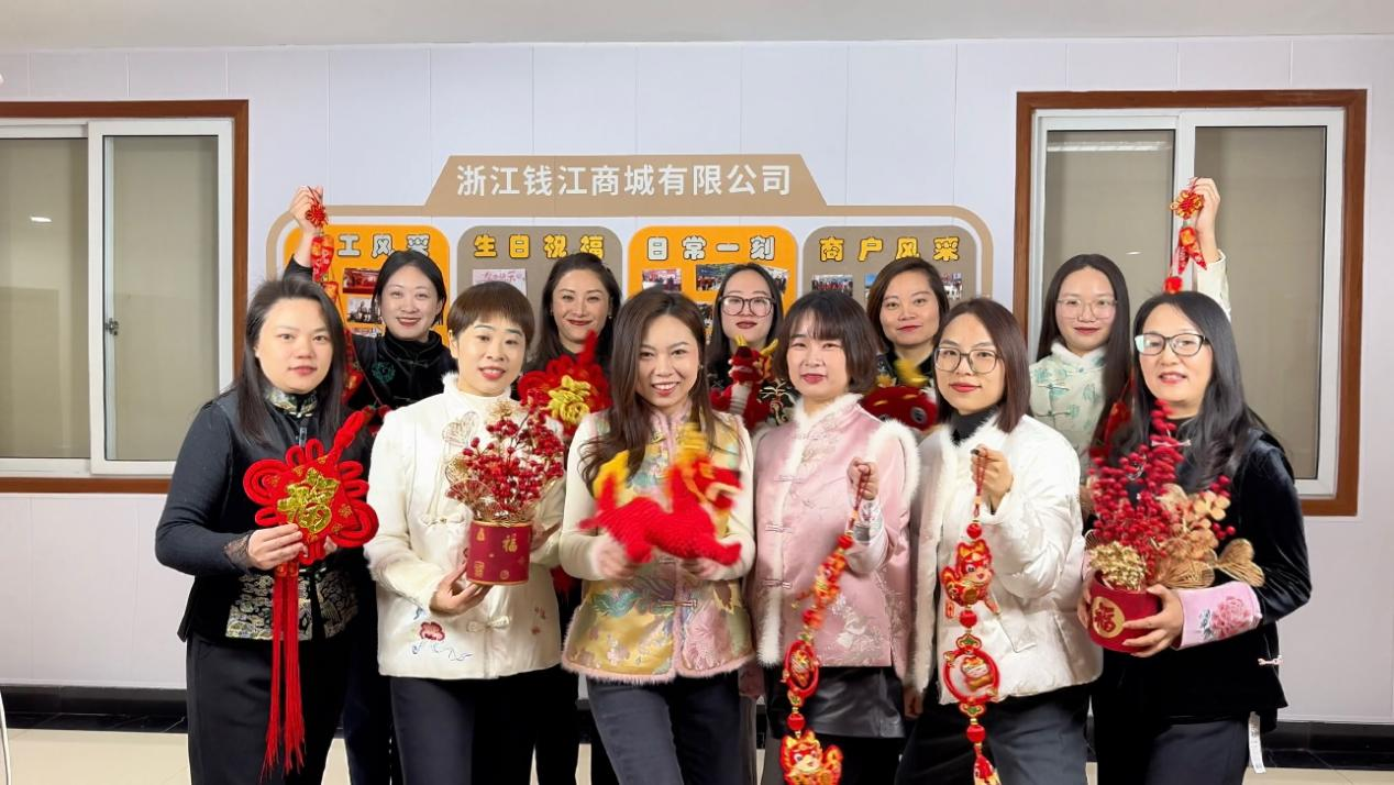 凝心聚力，一起向未來 ——錢江商城拍攝新春祝福