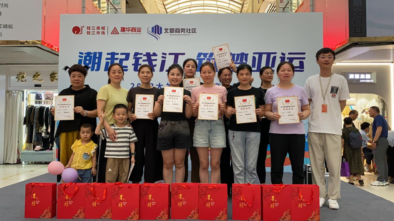 潮起錢江·筑夢亞運！錢江商城這場運動會趣味十足