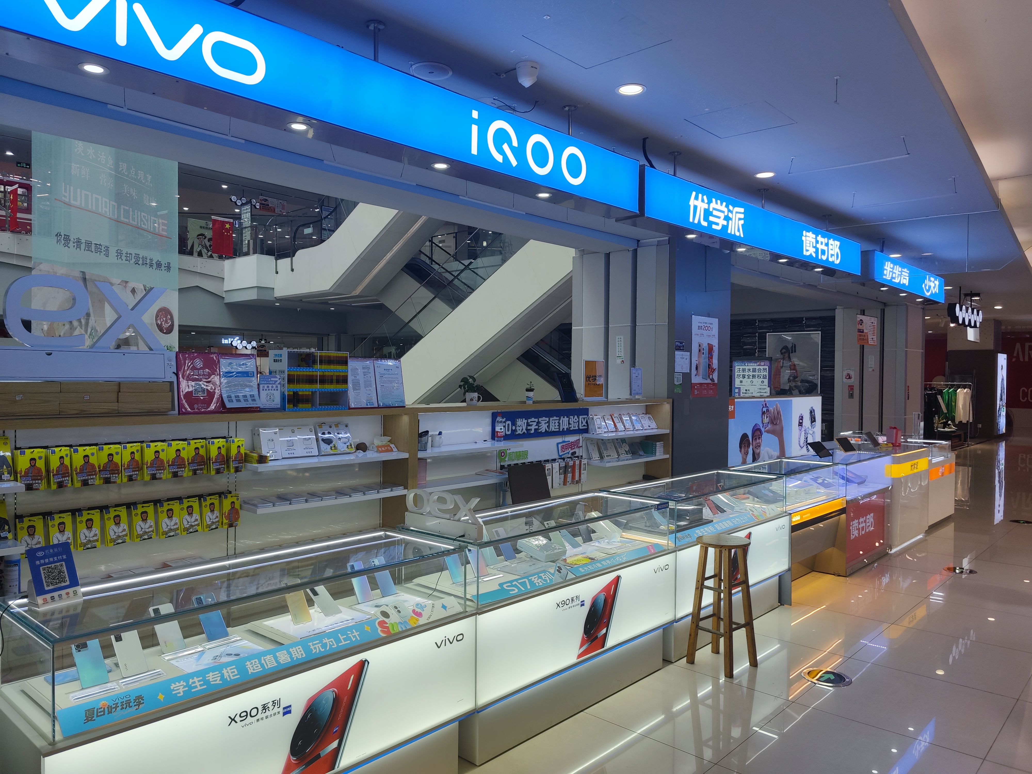 水晶城VIVO&學習機開業啦！