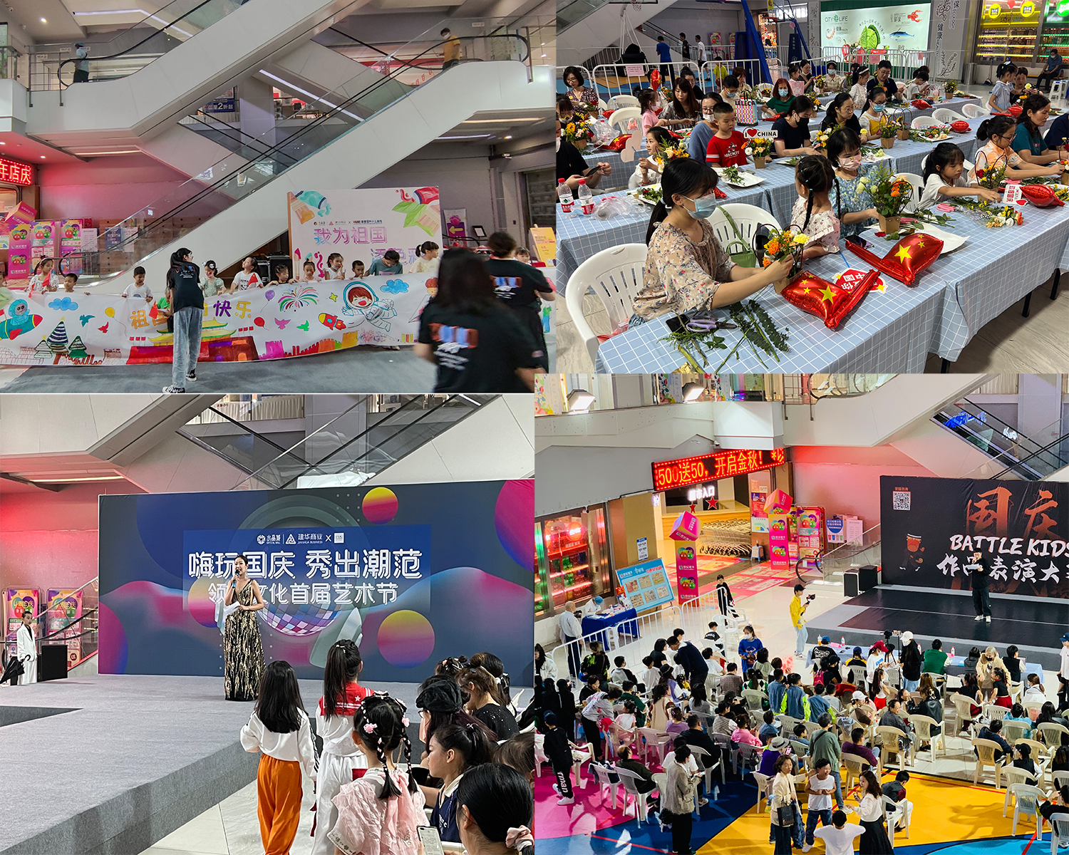 理想生活節！水晶城國慶7天活動不停！