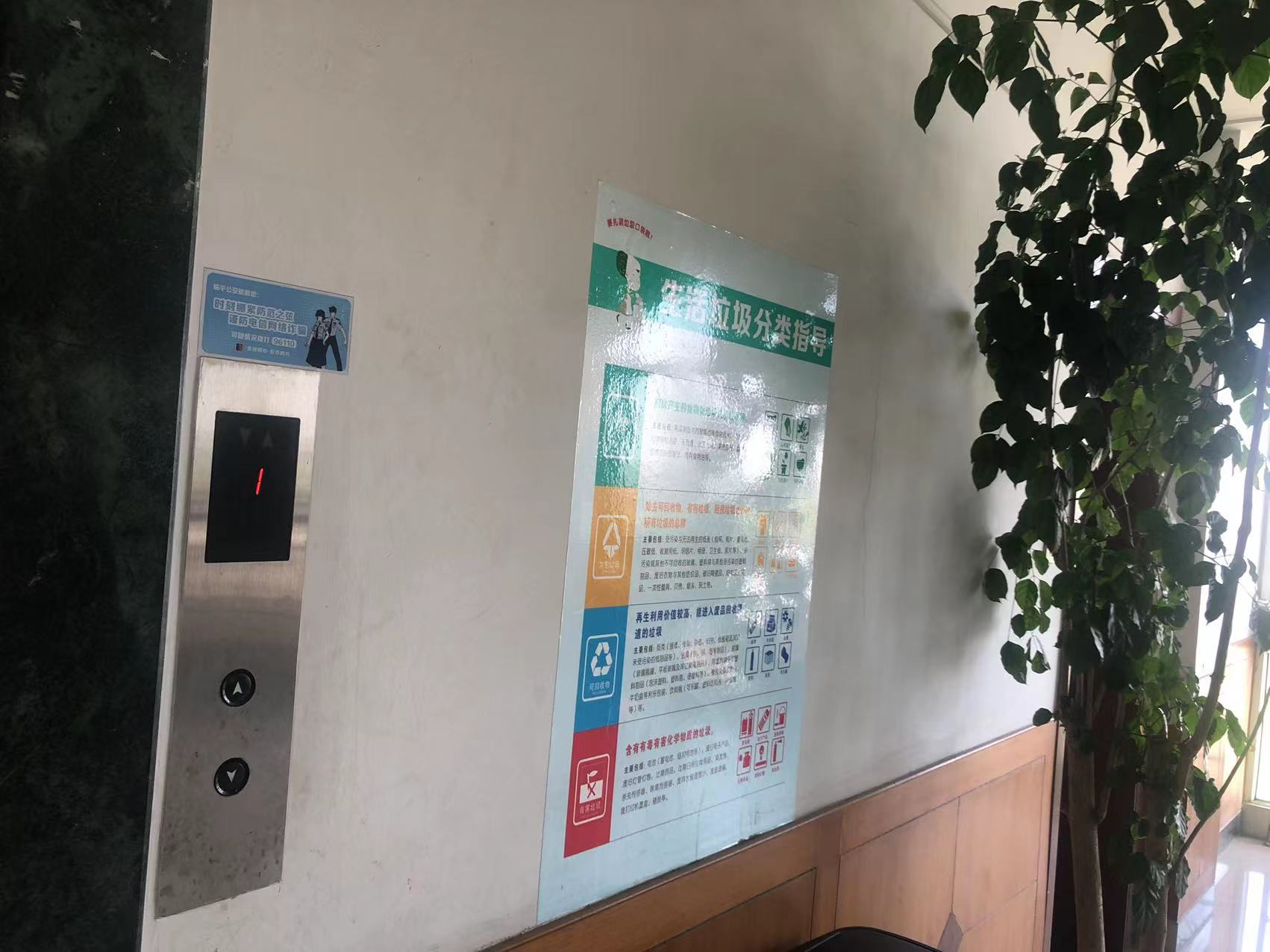 提高警惕，防范詐騙