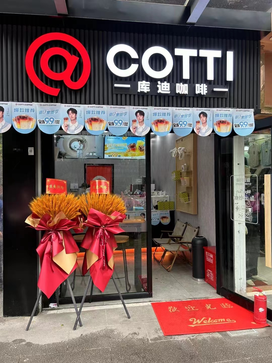 庫迪咖啡錢江商城店盛大開業！