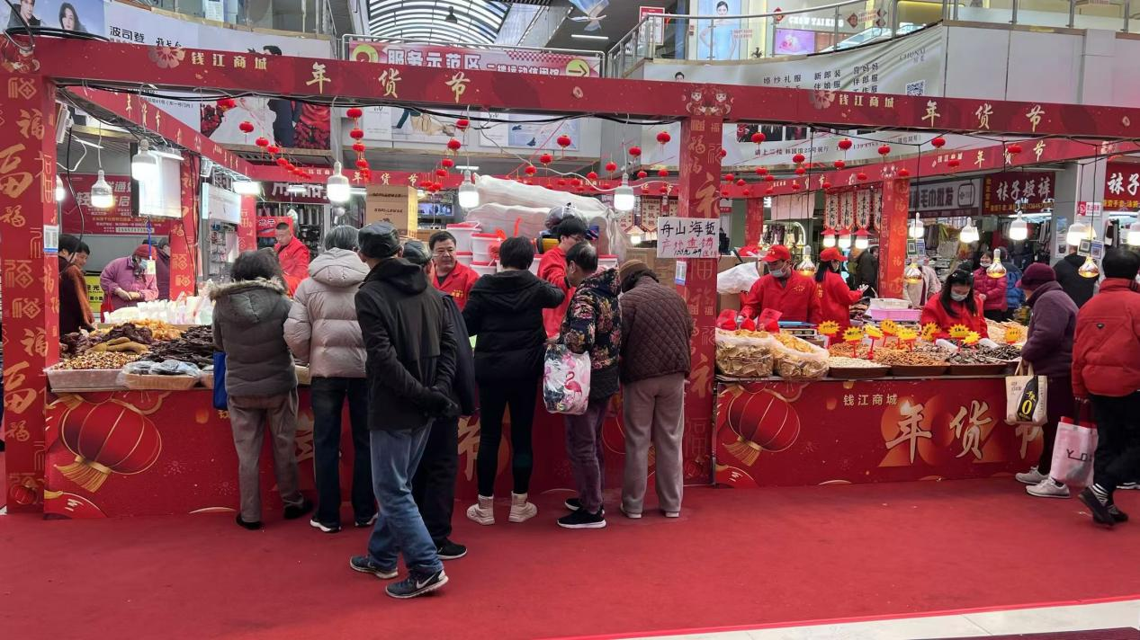 福蛇賀歲，年貨飄香——錢江商城年貨節熱鬧非凡