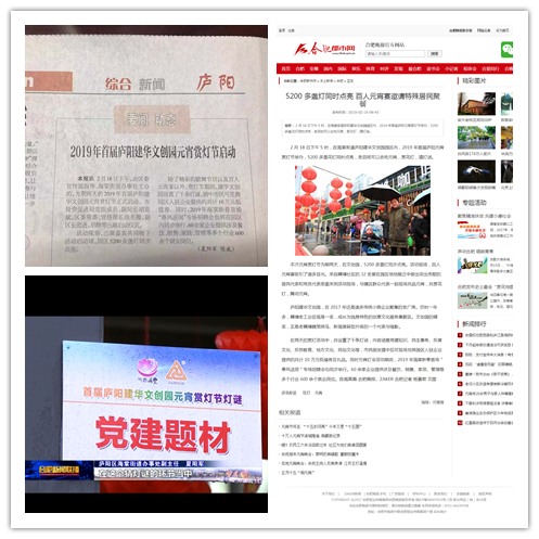 多家新聞媒體報道廬陽建華文創園元宵賞燈節活動
