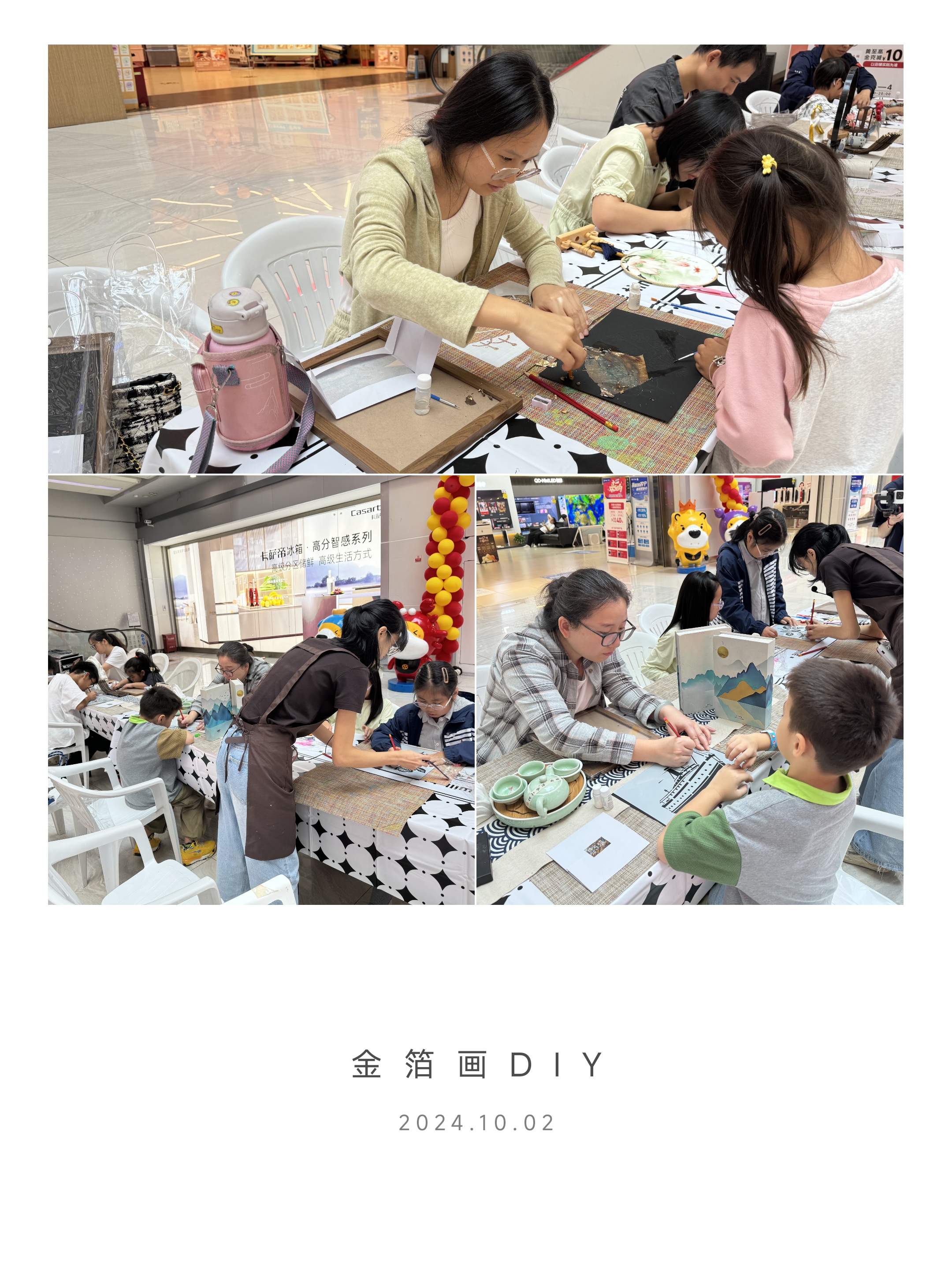 非遺魅力，親子共繪——水晶城金箔畫DIY活動圓滿舉行