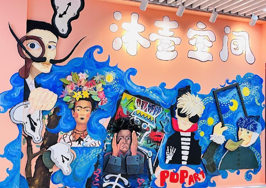 沐壹空間美術培訓中心（錢江商城店）盛大開業，特惠狂歡！
