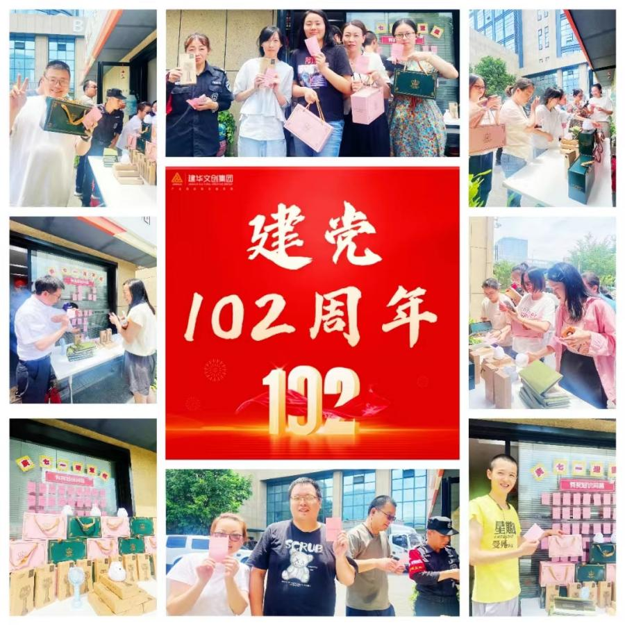 集團黨總支開展“慶七一、迎亞運”黨史知識問答活動