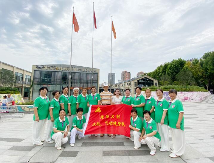“推動全民健身”主題活動在廬陽建華文創園順利舉行