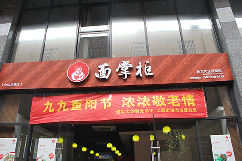 20151021重陽節送長壽面活動1.jpg