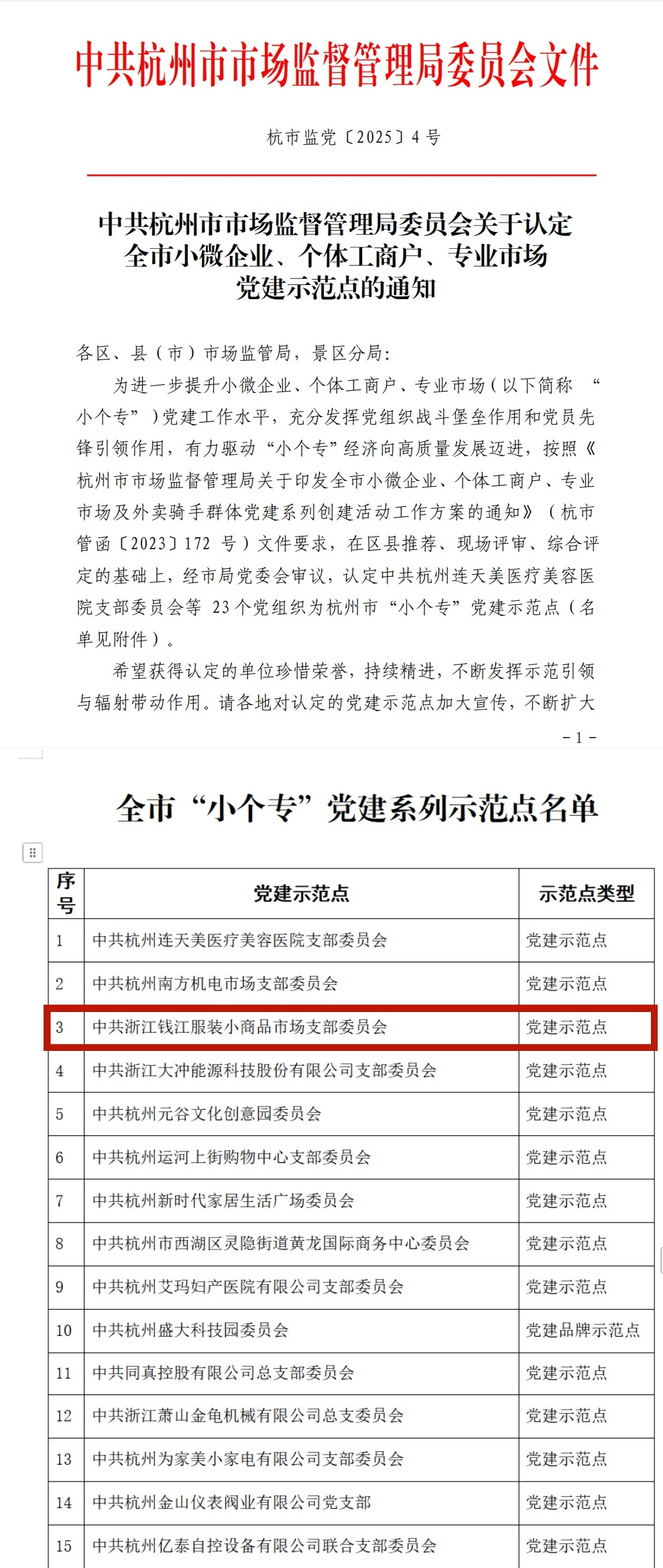 圖片3.png